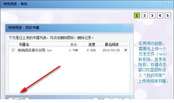 悄悄阅读免费版
