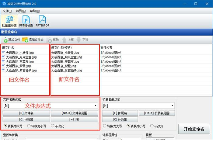 神奇文档处理经常用的软件下载