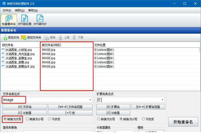 神奇文档处理经常用的软件下载