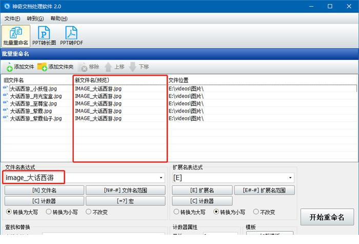 神奇文档处理经常用的软件下载