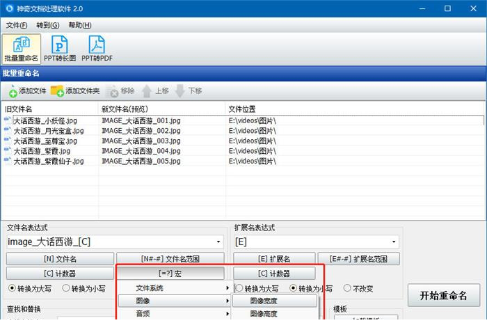 神奇文档处理经常用的软件下载