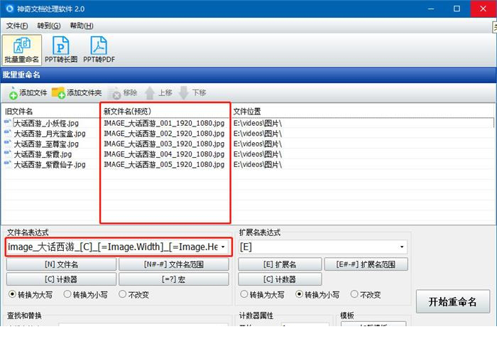 神奇文档处理经常用的软件下载