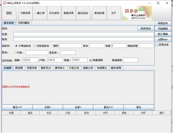 神马上货助手官方下载