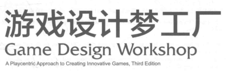 游戏设计梦工厂pdf下载