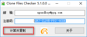 Clone Files Checker破解版下载