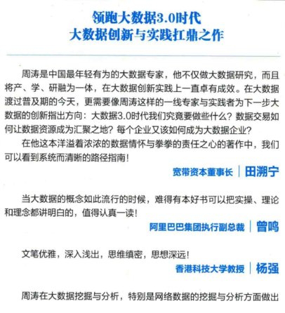 为数据而生pdf下载