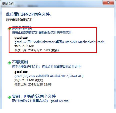 浩辰cad机械2019破解版