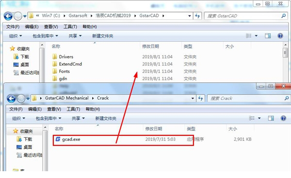 浩辰cad机械2019破解版
