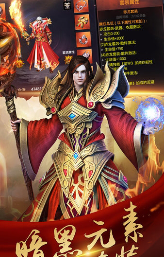 决战玛法电脑版