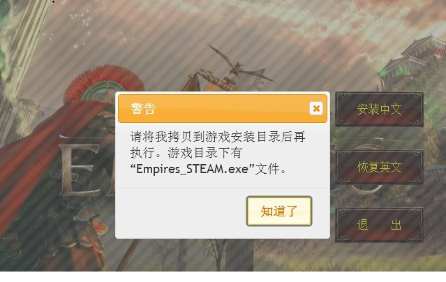 荣耀战场帝国汉化补丁