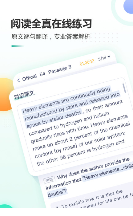 新东方托福电脑版