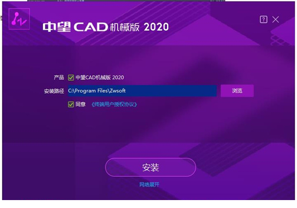 中望cad机械版2020破解版