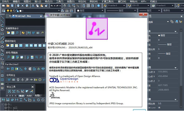 中望cad机械版2020破解版