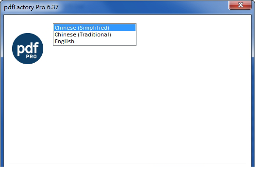 pdfFactory Pro精简优化版