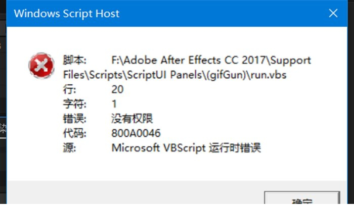 AE插件gifgun中文破解版
