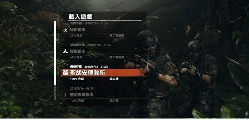 古墓丽影暗影走火入魔存档