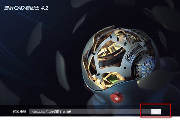 浩辰cad看图王破解版