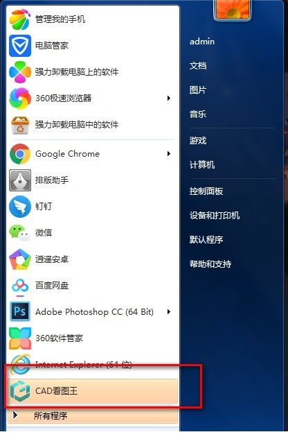 浩辰cad看图王破解版