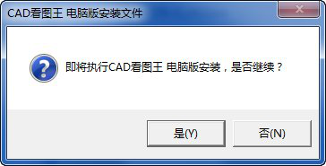 浩辰cad看图王破解版