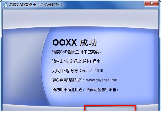 浩辰cad看图王破解版