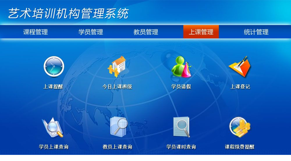 宏达艺术培训机构管理