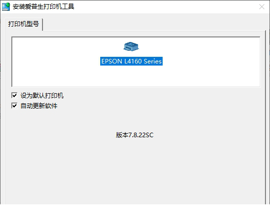 爱普生l4167驱动