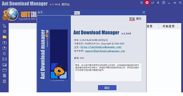 Ant Download Manager破解版
