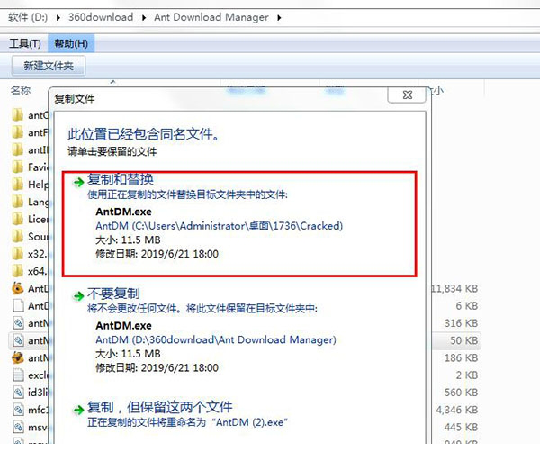 Ant Download Manager破解版