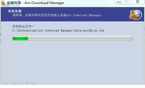 Ant Download Manager破解版