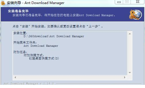 Ant Download Manager破解版