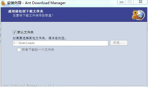Ant Download Manager破解版