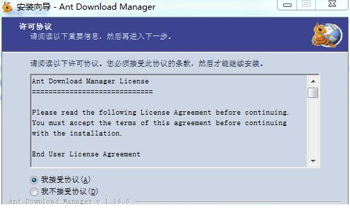 Ant Download Manager破解版