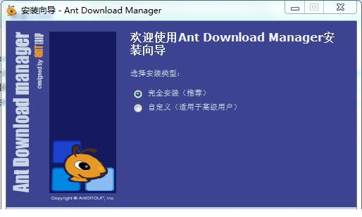 Ant Download Manager破解版
