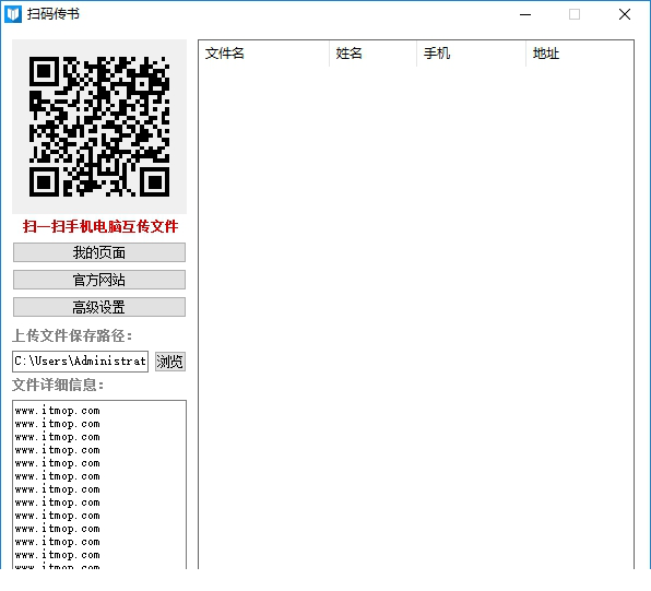 扫码传书经常用的软件下载