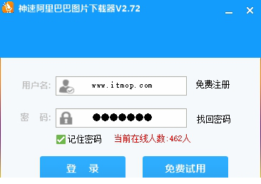 神速阿里巴巴图片下载器