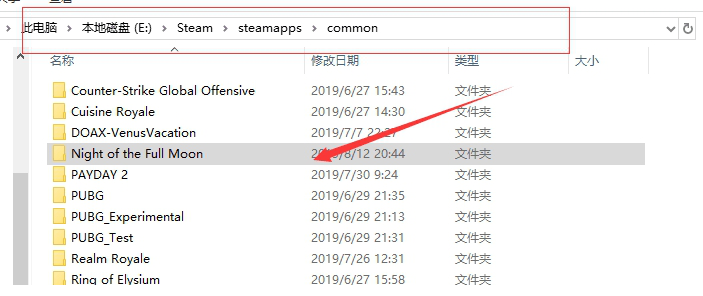 月圆之夜pc端DLC破解补丁