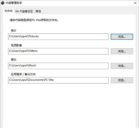 psv内容管理助手
