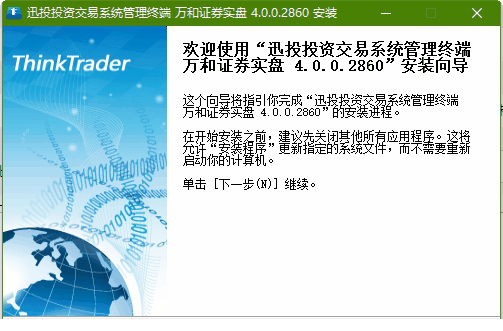 万和迅投资产管理系统管理端下载