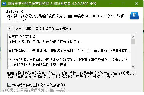 万和迅投资产管理系统管理端下载