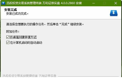 万和迅投资产管理系统管理端下载