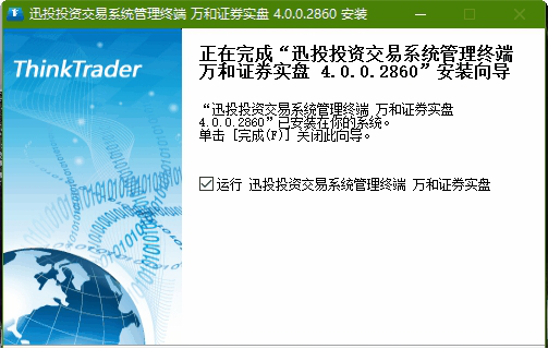 万和迅投资产管理系统管理端下载