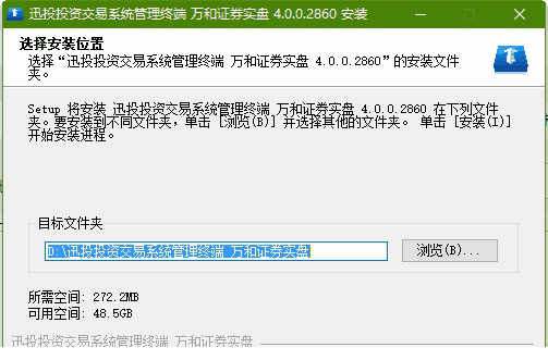 万和迅投资产管理系统管理端下载
