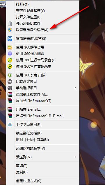 以管理员身份运行修复崩溃.bat