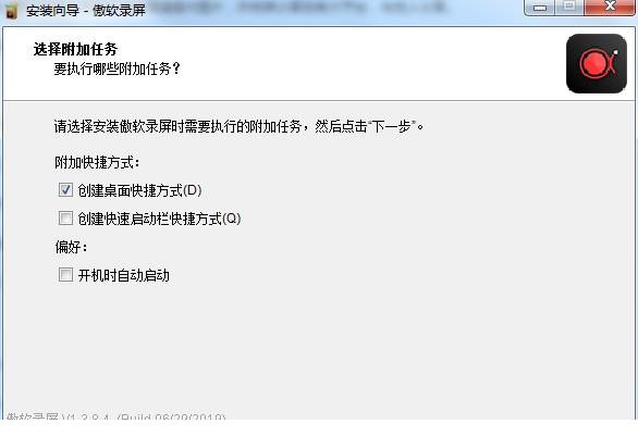 ApowerREC破解补丁下载