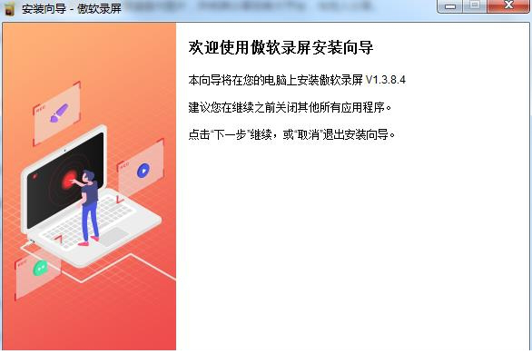 ApowerREC破解补丁下载