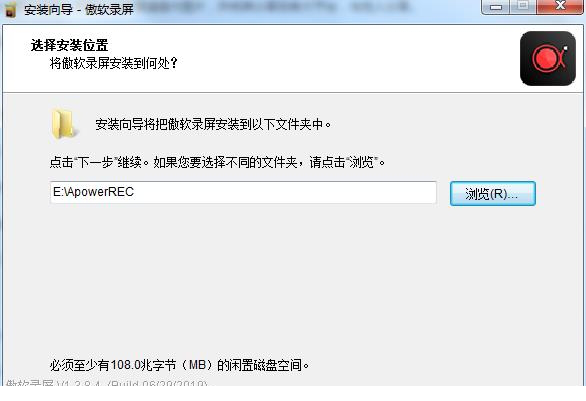 ApowerREC破解补丁下载