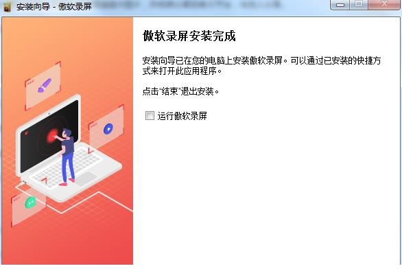 ApowerREC破解补丁下载