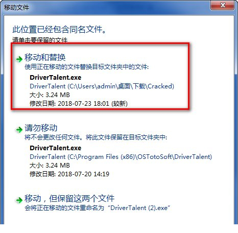 驱动人生国际版汉化版