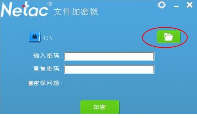 朗科文件加密锁