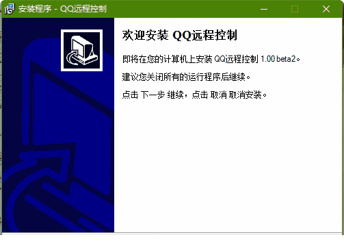qq远程监控下载